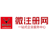 泸西贵阳公司注册之公司注册流程知识总结